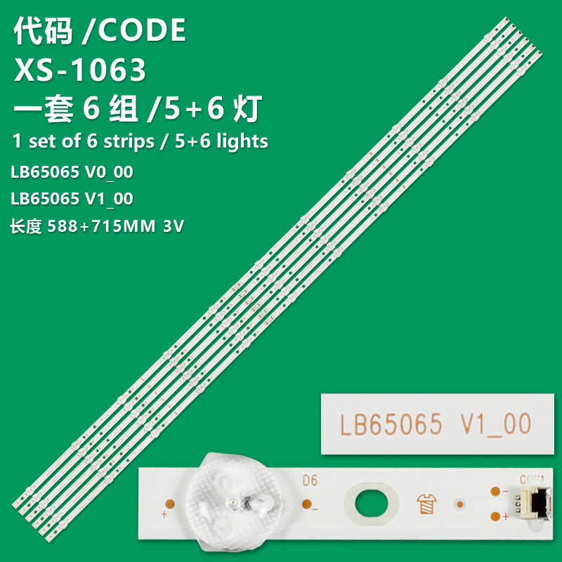 XS-1063  12PCS LED Backlight Strip LB65065 V0_00 V1_00 E4SW6518RKU E4ST6519RKU 3B678000001E 65PUS6554 65PUS6504/12 TPT650J1-QUBF90.K