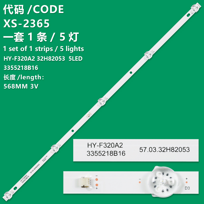 XS-2365 New LCD TV backlight bar HY-F320A2 32H82053 5LED 3355218B16 for 32inch TV