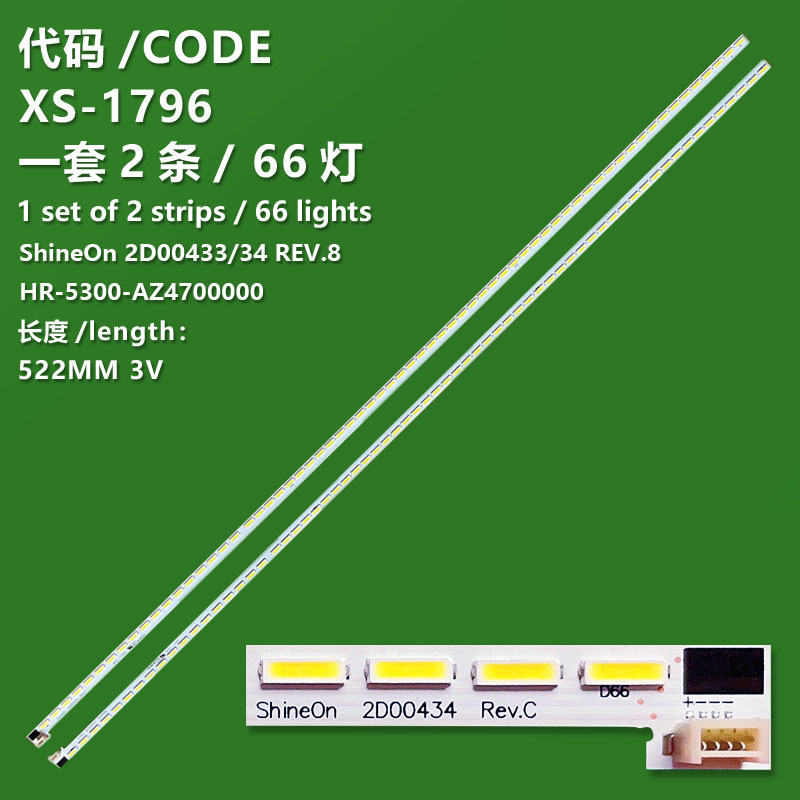 XS-1796 New LCD TV Backlight Strip ShineOn 2D00434 REV.8 HR-5300-AZ4700000  For Skyworth 47E680F 47E760A