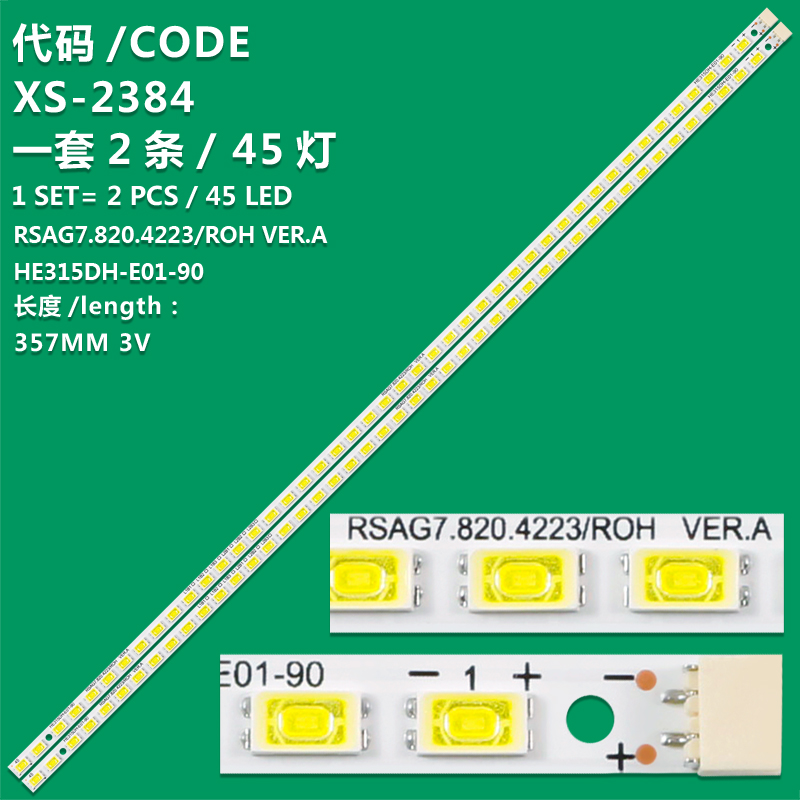 XS-2384 The new LCD TV backlight strip RSAG7.820.4223/ROH VER.AHE315DH-E01-90 is suitable for Hisense LED32K01 LED32K11 LED32K16 LED32K11G