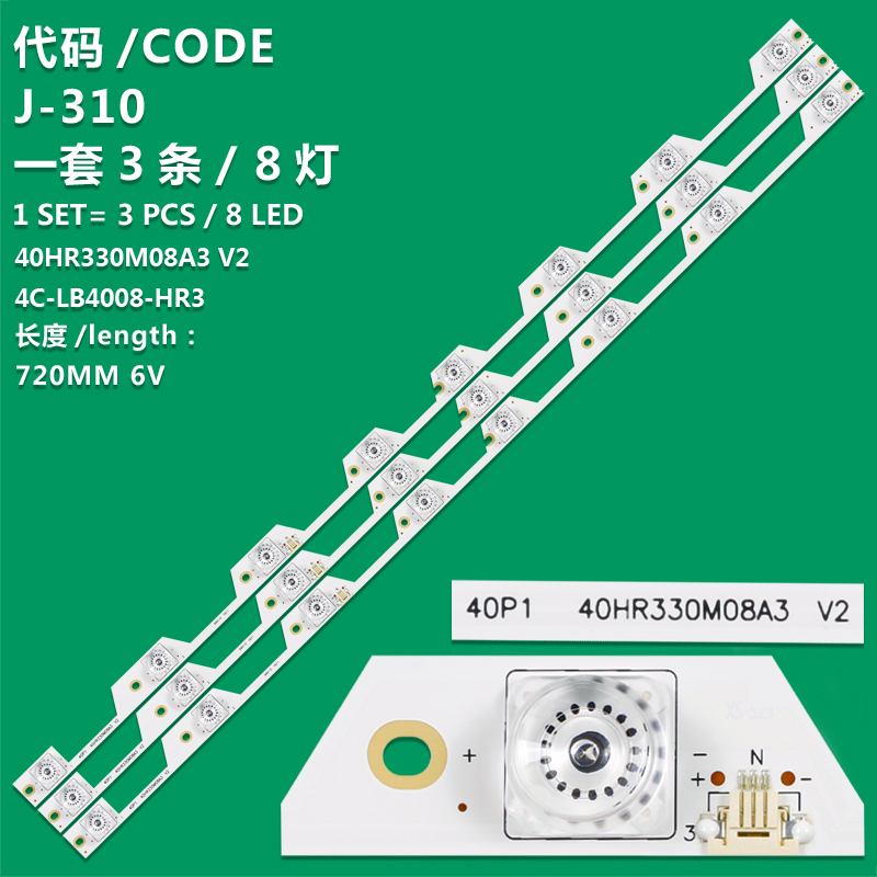 J-310  3pcs 690mm para for tcl 40 pollegada led backlit tv strip 8leds 6v & 2w 4c-lb4008-hr3 40hr330m08a3 v2 repair tv L40P2-UD L40P1-UD L40P1-F