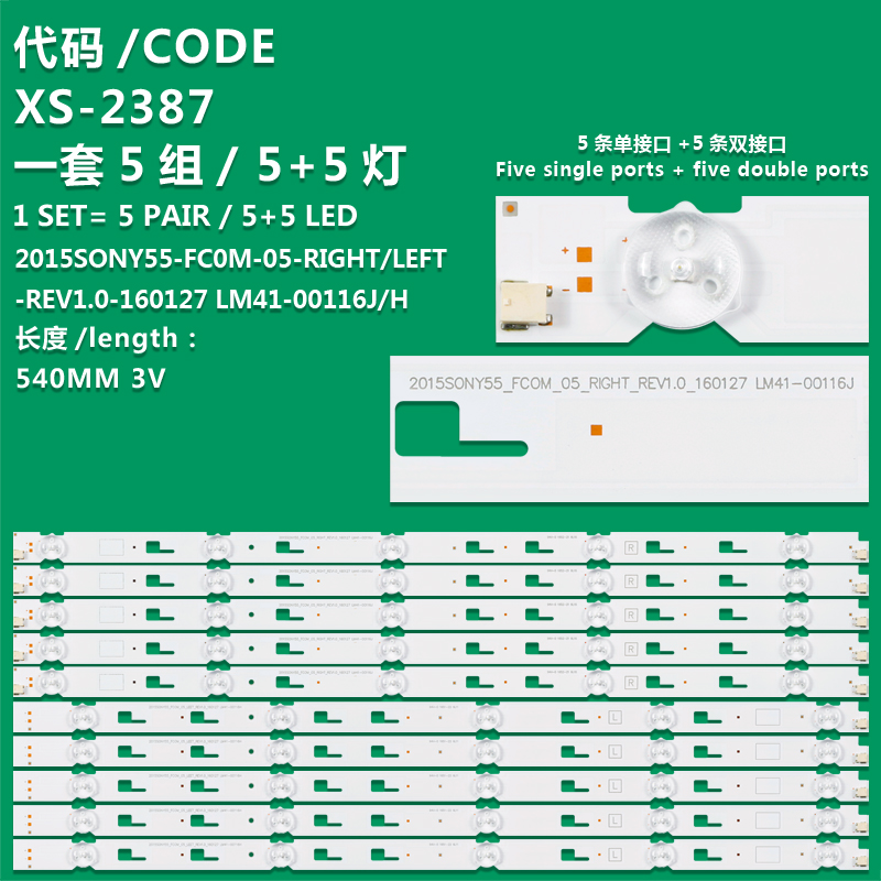 XS-2387 New LCD TV backlight bar SAMSUNG-2015SONY55-FC0M-05 LM41-00116H/J for SONY KD-55X7066D XBR-65X750D