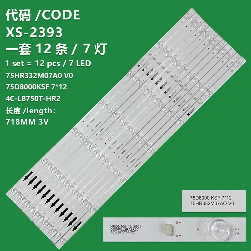 XS-2393 The new LCD TV backlight strip 75D8000 75HR332M07A0 V0 4C-LB750T-HR2 is suitable for Xiaomi L75M6-ES