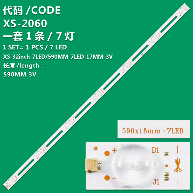 XS-2060 LCD TV backlight strip XS-32inch-7LED/590MM-7LED-17MM-3V for TV
