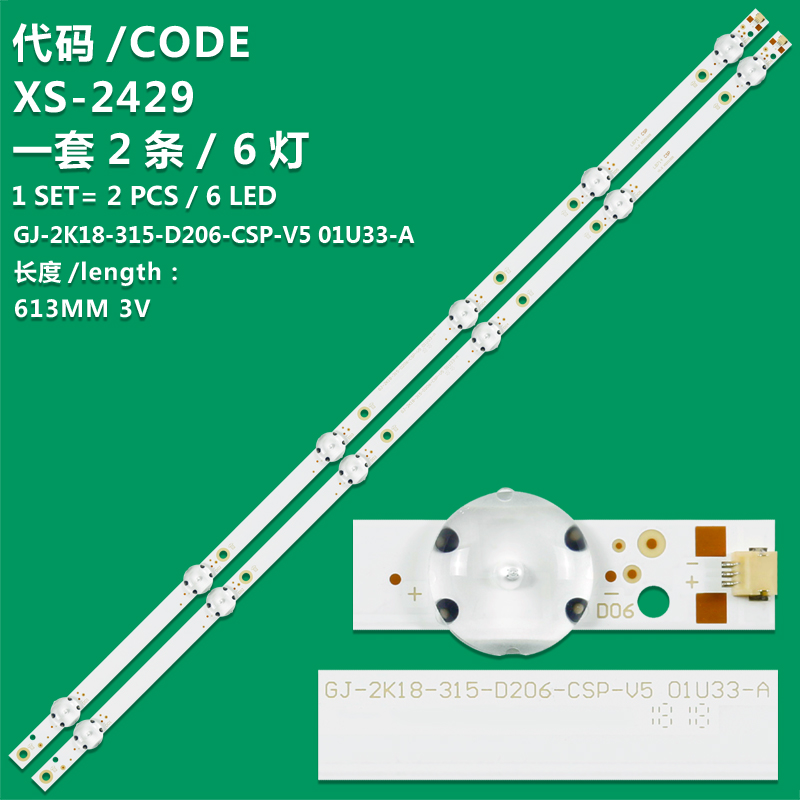 XS-2429 New LCD TV backlight bar GJ-2K18-315-D206-CSP-V501U33-A for PHILIPS 32PHS5525 32PHS4504/12 32PHS4112