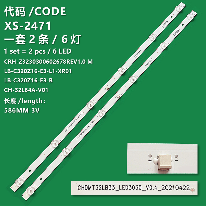 XS-2471 New LCD TV backlight bar CHDMT32LB33-LED3030-V0.4 CH-32L64A-V01 is suitable for Changhong 32D3700I LED32A4060 32D2000 LED32538 LED32JI200