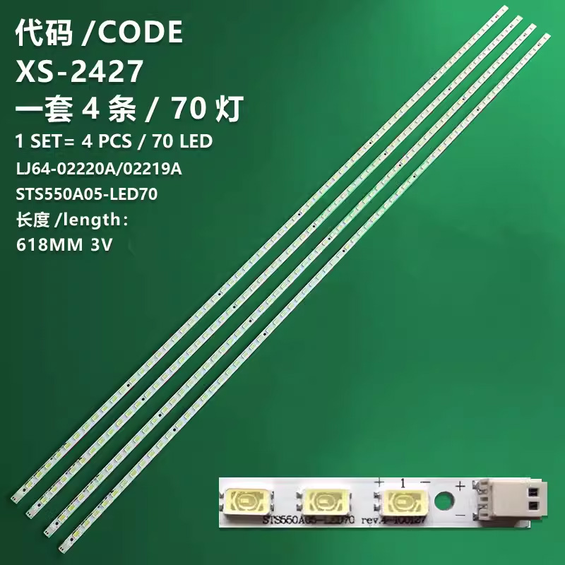 XS-2427 New LCD TV backlight bar STS550A05-LED070 LJ64-02219/20A is suitable for Changhong LED55760D 3DTV55880i iDTV55920DE ITV55830DE