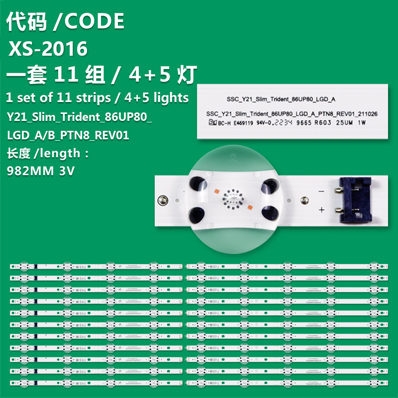 XS-2016  For LG 86UQ7590PUD LED Strips(22) SSC_Y21_SLIM_TRIDENT_86U EAV65034601 / EAV65034701