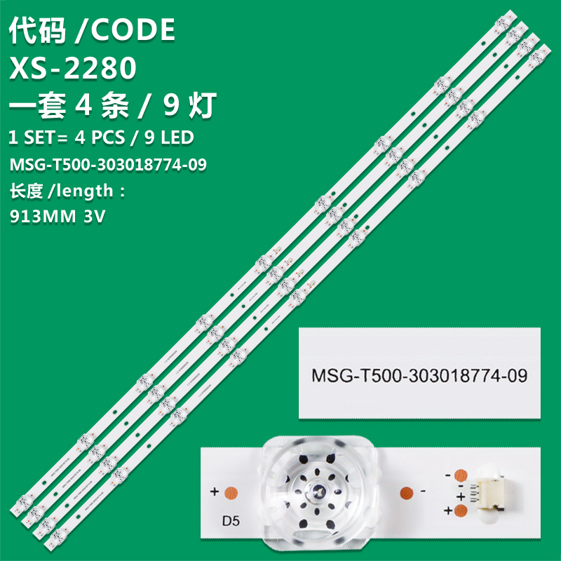 XS-2280 Assembly machine MSG-T500-303018774-09 914mm * 14mm * 1.0T backlight LCD light strip