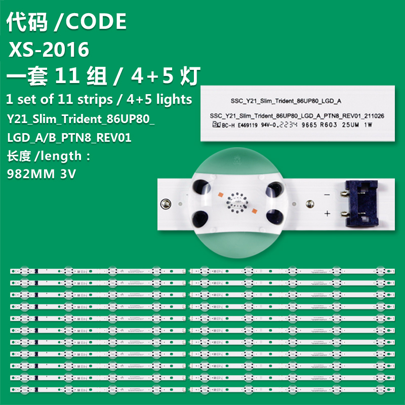 XS-2016 New LCD TV backlight strip Y21_Slim_Trident_86UP80_LGD_A_PTN8_REV01 Y21_Slim_Trident_86UP80_LGD_B_PTN8_REV01 for LG 86UP8770PUA