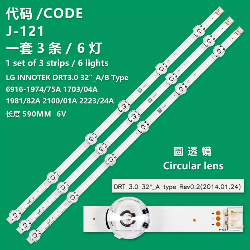 J-121 New LCD TV Backlight Strip LG Innotek DRT 3.0 32"_B type Rev0.2, DRT 3.0 32" For LG  32LB582V, 32LB585V, 32LB6200, 32LB620U, 32LB620V, 32LB626V