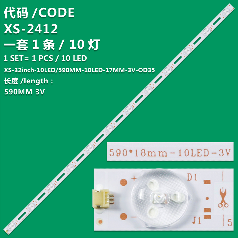 XS-2412 XS-32inch-10LED/590MM-10LED-17MM-3V-OD35 For TVS