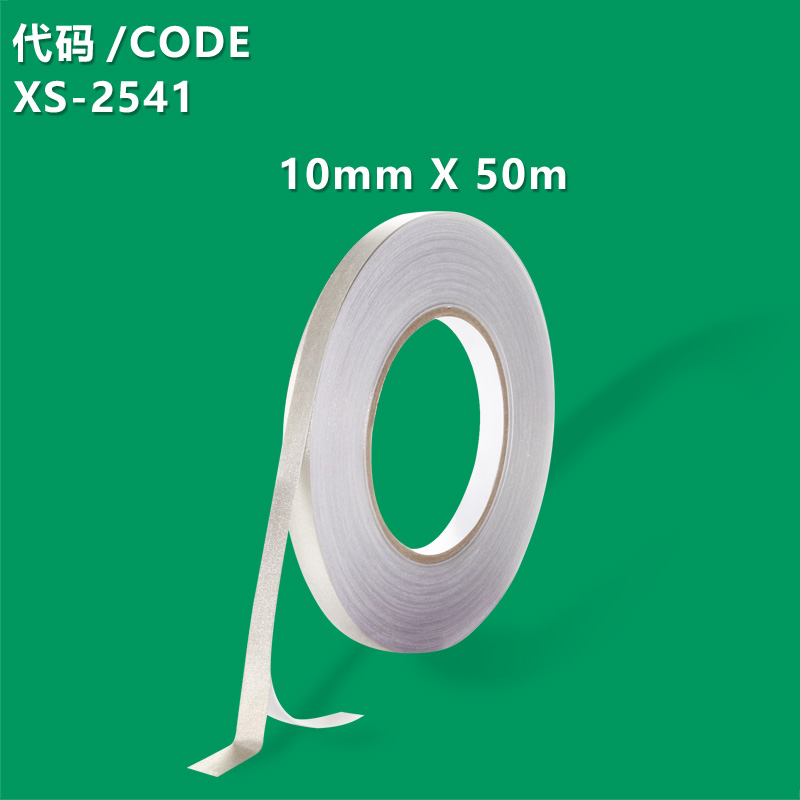 XS-2541 Conductive tape shielding tape silver gray double-sided plain conductive cloth anti-interference electromagnetic wave key repair remote control