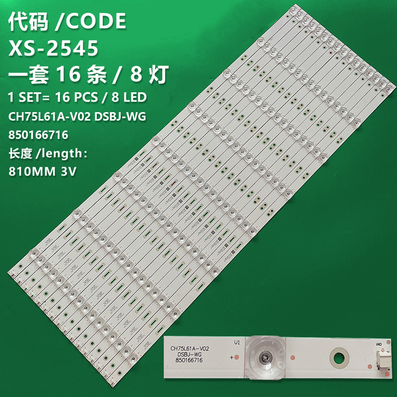 XS-2545 The new LCD TV backlight bar CH75L62A-V02 DSBJ-WG 850166716 is suitable for Changhong 75Q5N 75Q6N 75Q3T 75D3P LED75D10T