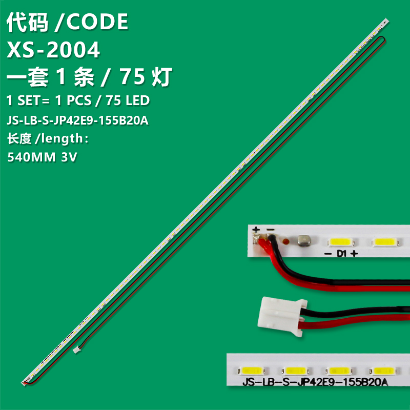 XS-2004 New LCD TV Light Strip JS-LB-S-JP42E9-155B20A Suitable For 42 Inch TV_复制