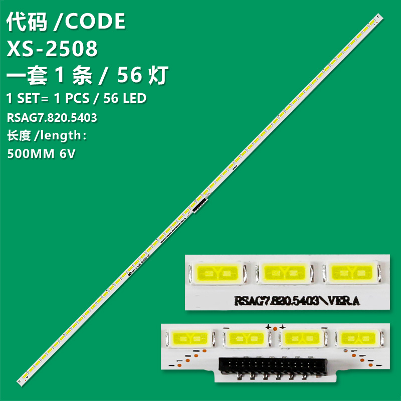 XS-2508 Brand new LCD TV backlight strip RSAG7.820.5403 HE400GFD-B31 is suitable for Hisense LED40K260X3D LED40K270X3D LED40K360X3D LED32MS92C
