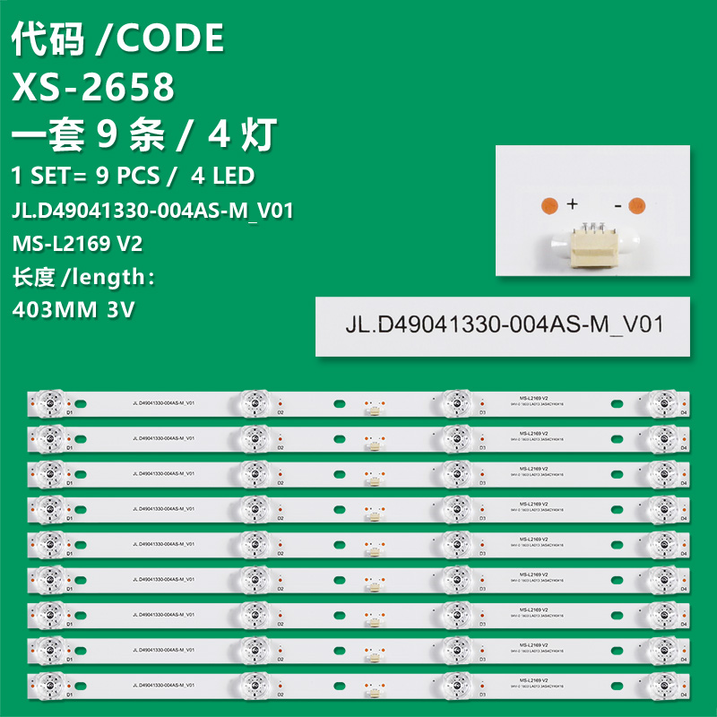 XS-2658 The new LCD TV backlight strip JL.D49041330-004AS-M MS-L2169 V2 is suitable for  Kepco ID5005P 50S8100 ID5005P