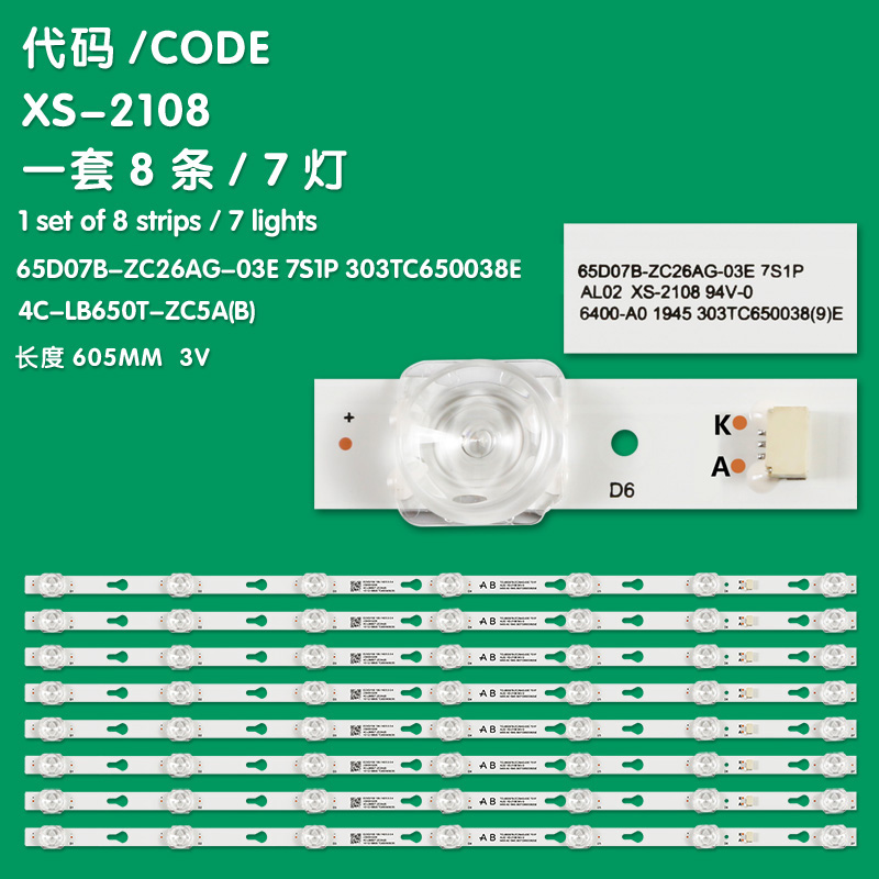 XS-2108 New LCD TV Backlight Strip for TCL65D07B-ZC26AG-03E 7S1P 303TC650038E Suitable For Xiaomi L65M5-EA