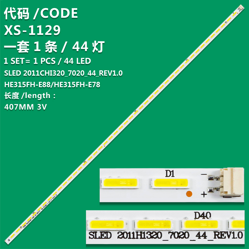 XS-1129 New LCD TV backlight bar 2011CHI320-7020-44-REV1.0 is HE315FH-E88/HE315FH-E78  suitable for Hisense LED32K100 LED32K300