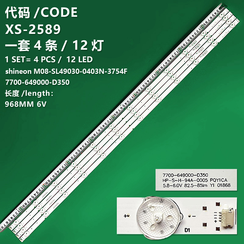 XS-2589 New LCD TV backlight strip 7700-649000-D350 HP-S-H-94A-005 PQY1CA 5.8-6.0V 82.5-85LM Y01868 M08-SL49030-0403N-3754F 49D3506V2W4C3B96914M for Hisense 49-inch TV