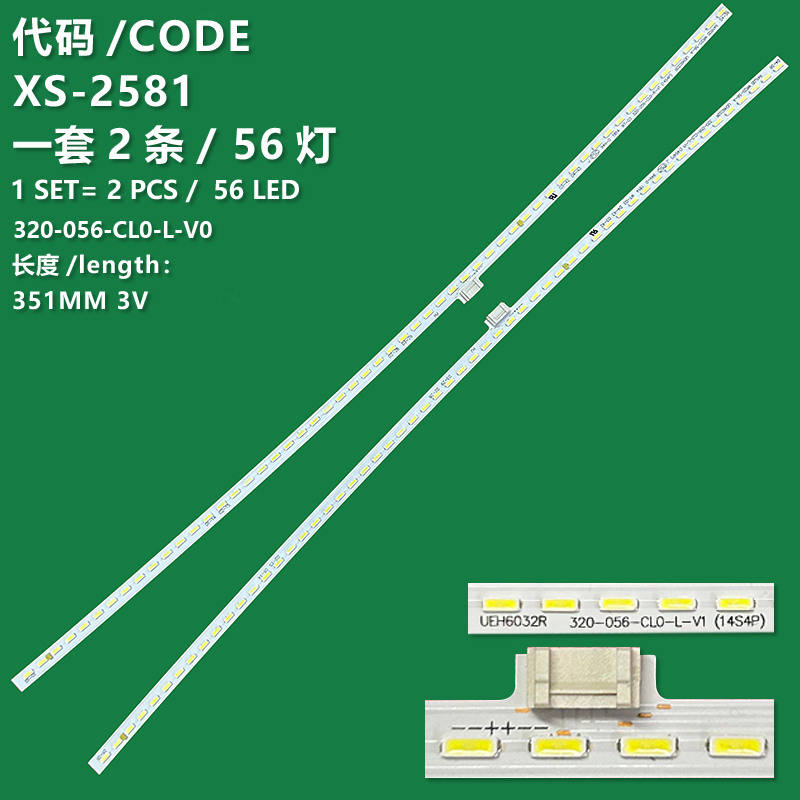 XS-2581 New LCD TV backlight strip 320-056-CL0-L/R-V0 for Philips 328C7Q