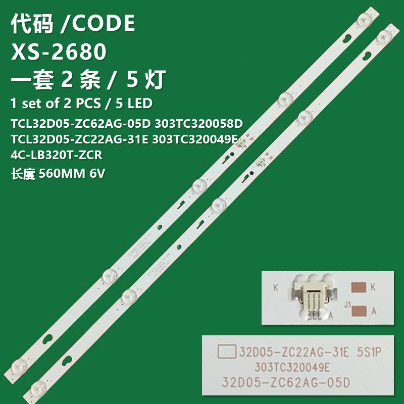 XS-2680 The new LCD TV backlight bar TCL32D05-ZC62AG-05D 303TC320058D TCL32D05-ZC22AG-31E 303TC320049E 4C-LB320T-ZCR is suitable for Xiaomi L32M5-EC
