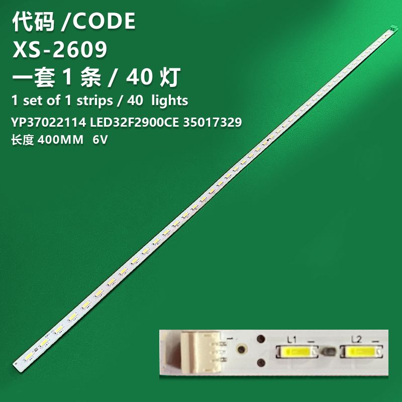 XS-2609 The new LCD TV backlight bar YP37022114 LED32F2900CE 35017329 is suitable for Konka LED32R5200PDE LED32R6100PDE LED32R5500PDF LED32M1200AF LED32F1300CF LED32M1230AF