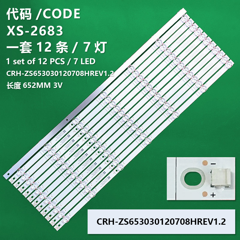 XS-2683 The new LCD TV backlight strip CRH-ZS653030120708HREV1.2 is suitable for Huawei HD65KANA HD65KANS