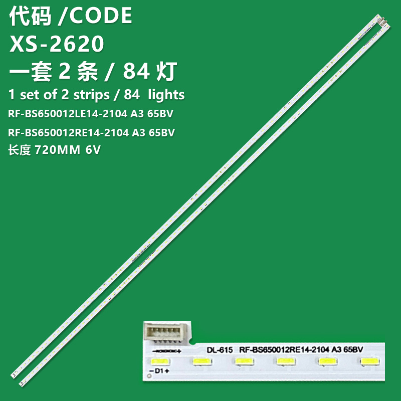 XS-2620 Brand new LCD TV backlight RF - BS650012LE14 / BS650012RE14-2104 A3 65 bv applicable to GOODVIEW fairy GM65M2 philips BDL6530QT