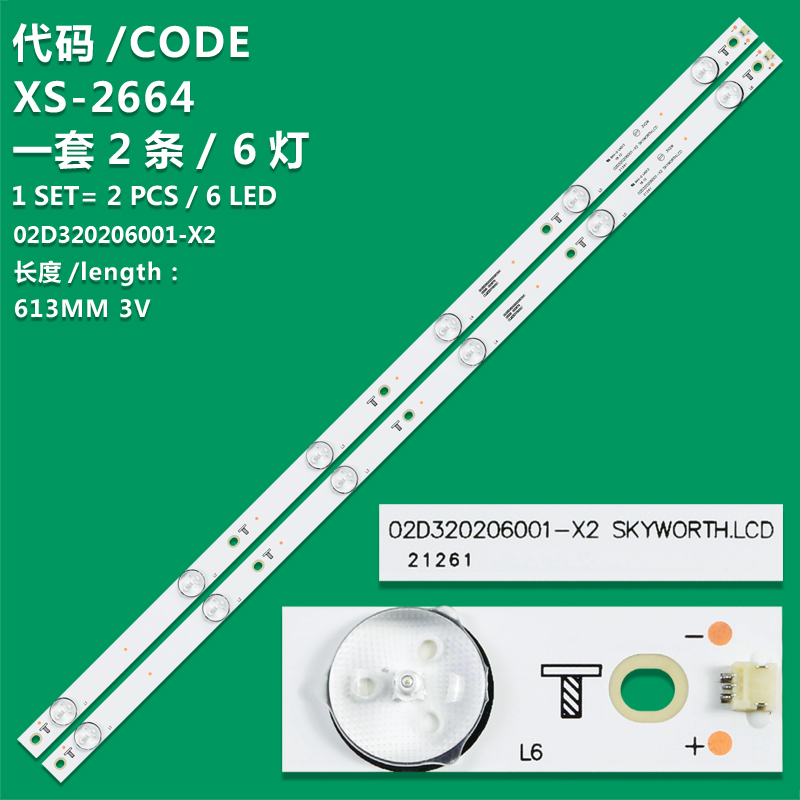 XS-2664 New LCD TV backlight bar 02D320206001-X2 for 32PHF5282/T3 32PHF5212/T3 32PHF3282/T3 32PHF5212