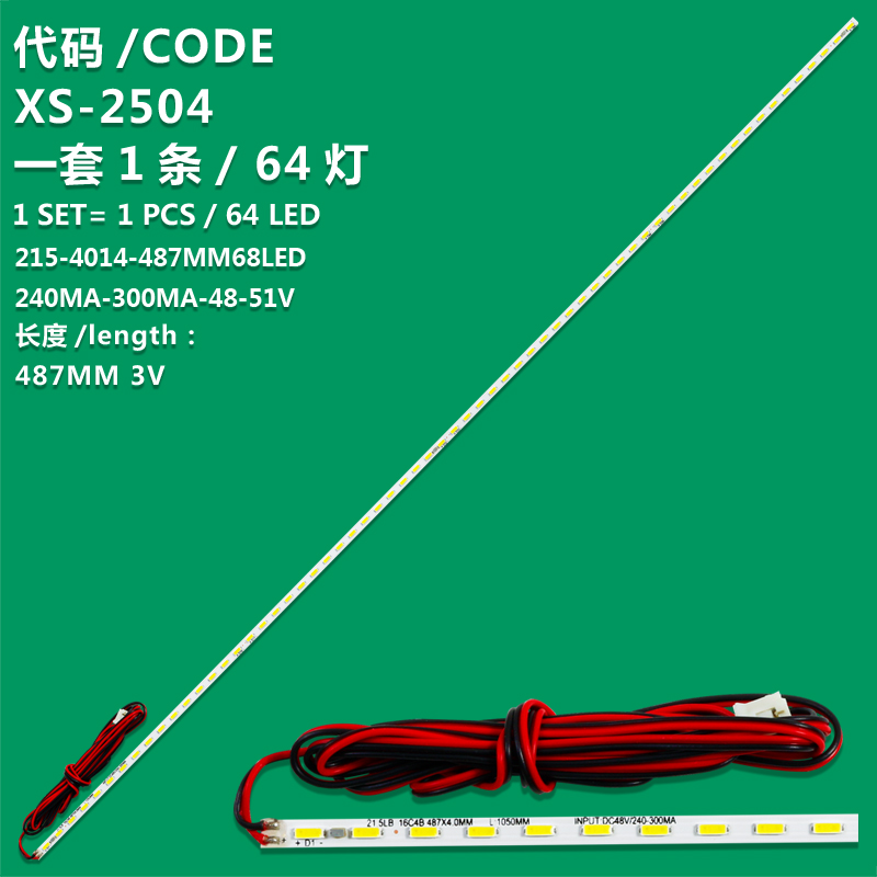 XS-2504 New LCD TV backlight strip 240MA-300MA-48-51V 215-4014-487MM68LED for LCD TVS