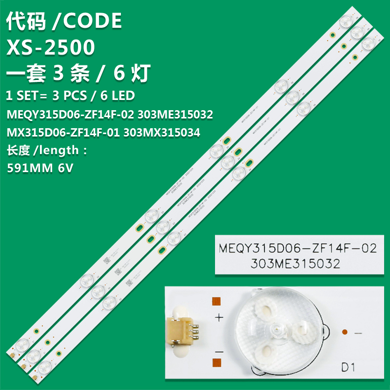 XS-2500 The new LCD TV backlight strip MEQY315D06-ZF14F-02 303ME315032  MX315D06-ZF14F-01 303MX315034 for Jinzheng MK8188 Xipu LE32H
