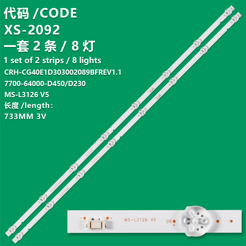 XS-2092 TV Backlight Strip 7700-64000-D230 7700-64000-D450 For Skyworth 40X8 40K6N