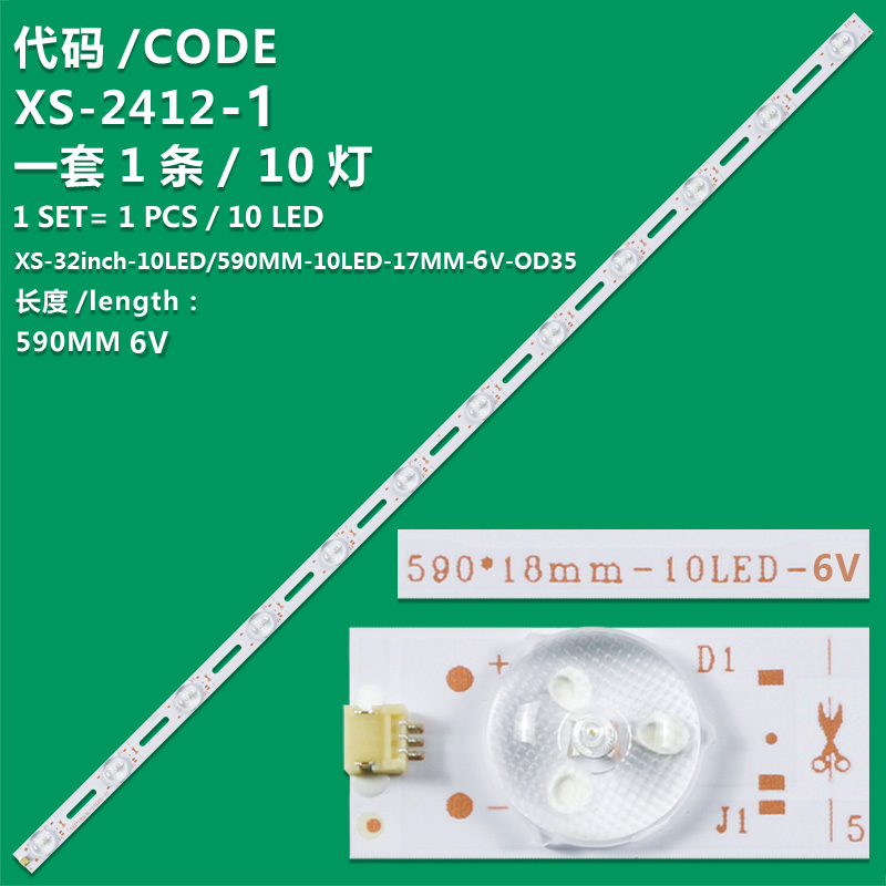 XS-2412-1 XS-32inch-10LED/590MM-10LED-17MM-6V-OD35 For TVS