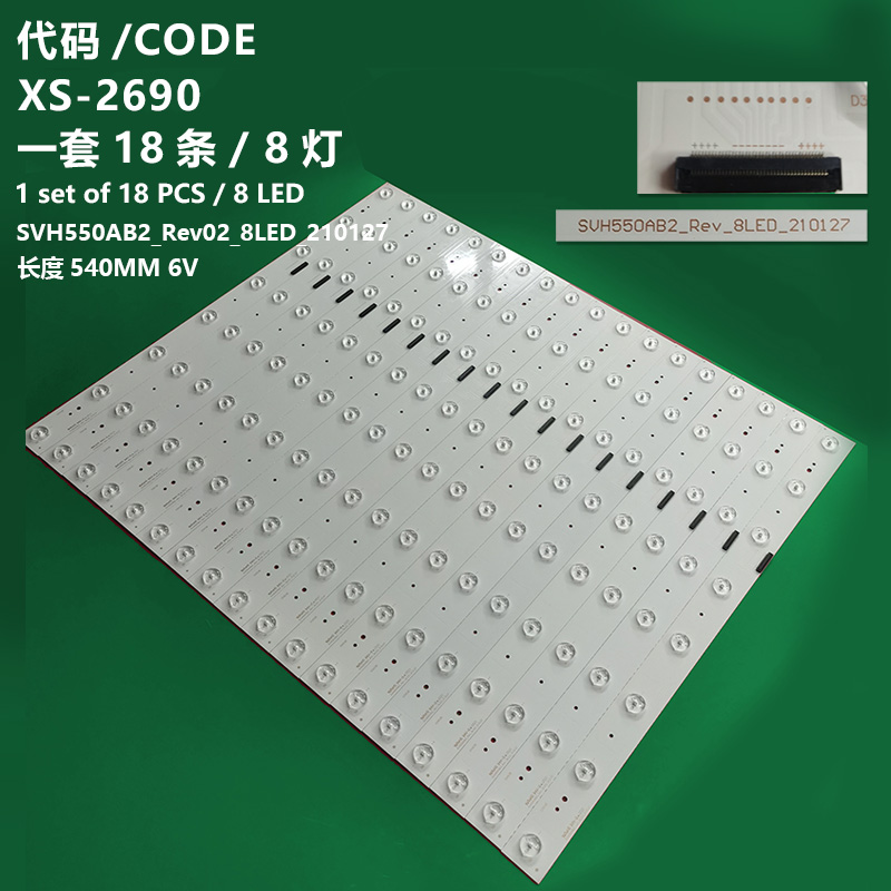 XS-2690 The new LCD TV backlight bar SVH550AB2_Rev02_8LED_210127 applies to Hisense LED55XT900X3DU