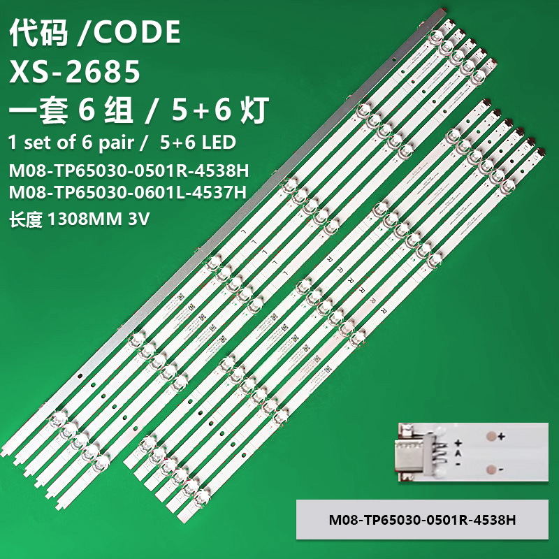 XS-2685 New LCD TV backlight strip ShineOn M08-TP65030-0501R-4538H ShineOn M08-TP65030-0601L-4537H is suitable for Huawei HONOR TV LOK-360 Honor LOK-360 L0K-360C