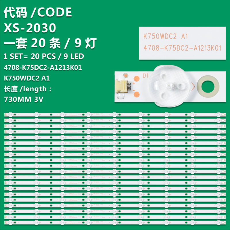 XS-2030 New LCD TV Backlight Strip 4708-K75DC2-A1213K01 K750WDC2 Suitable For Philips 75PUF6393/T3