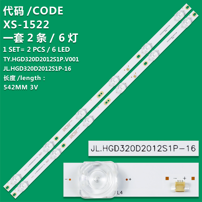 XS-1522 New LCD TV backlight Strip  HY32D01 HY32D03 HS-32D2003V2W6C1B54314M-HG-I HS-32D2003V2W6C1B54314M-XD-V for TCL L32LE3301B LG LE3218 and Agai 32A500