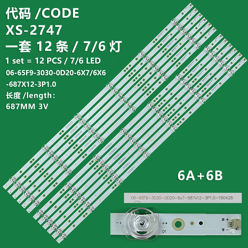 XS-2747 New LCD TV backlight bar 06-65F9-3030-0D20-6X7-687X12-3P1. 06-65F9-3030-0D20-6X6-687X12-3P1.0 Suitable for Haier 65T71 LU65D31J LS65Z51Z 65R3