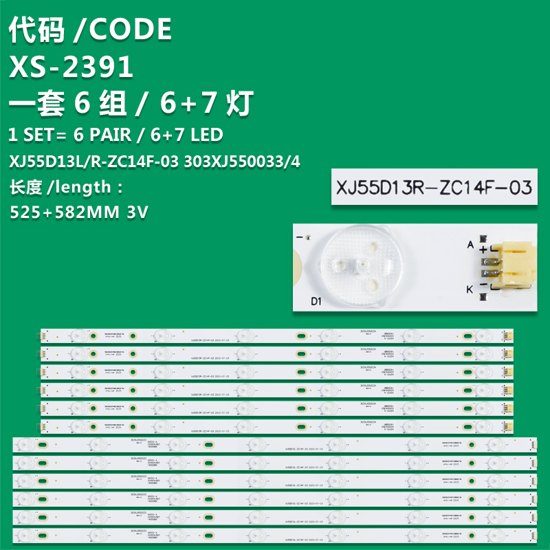 XS-2391 TV backlight strip XJ55D13L-ZC14F-03 XJ55D13R-ZC14F-03 303XJ550033 suitable For Sanyo 55CE1100 PROSCAN PLED5529A-C