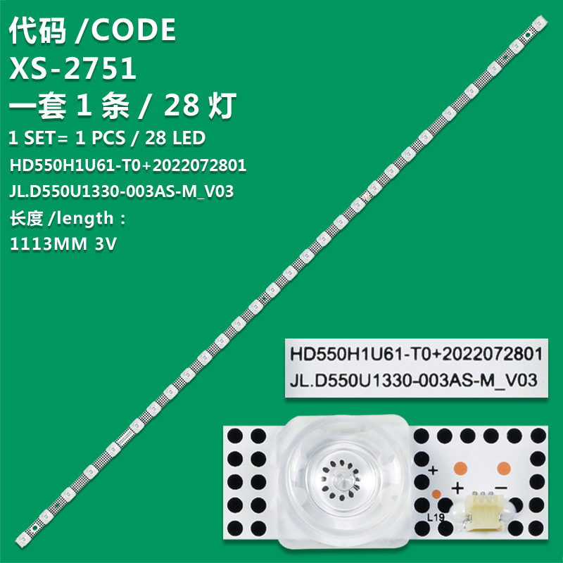 XS-2751 New LCD TV backlight strip JL.D550U1330-003AS-M_V03 HD550H1U61-T0+2022072801 For Hisense 55a6kv 55a65kv