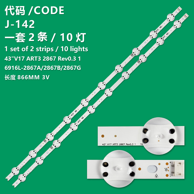 thumbnail image 2 of LED Strips For LG 43” TV – 6916L-2867A, 43V17, 43VH6100-CB, 43UF6500, LC430DQE 2 of 3