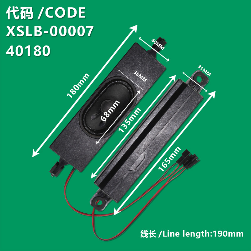 XS-40180 The new LCD TV speaker 40180 is suitable for LCD TVs 
