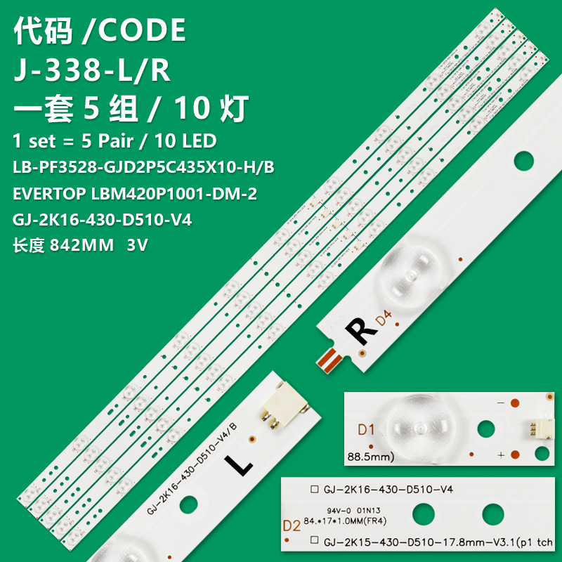 J-338-L/R New LCD TV Backlight Strip GJ-2K16-430-D510-V4 For Insignia NS-43DR620NA18 LG: 43LH500T-ZA, 43LJ500T, 43LJ500V