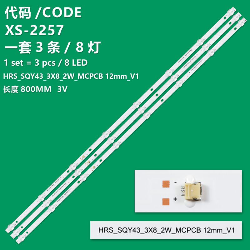 XS-2257 New LCD TV Backlight Bar HRS_SQY43_3X8_2W_MCPCB For LCD TVS