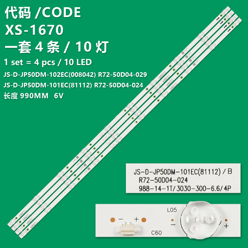 XS-1670 New LCD TV Backlight Strip JS-D-JP50DM-101EC (81112) 6B10CX99812A For BBK 50LEM-1043/FTS2C, 50LEM-1058/FT2C, 50LEX-5043/FT2C
