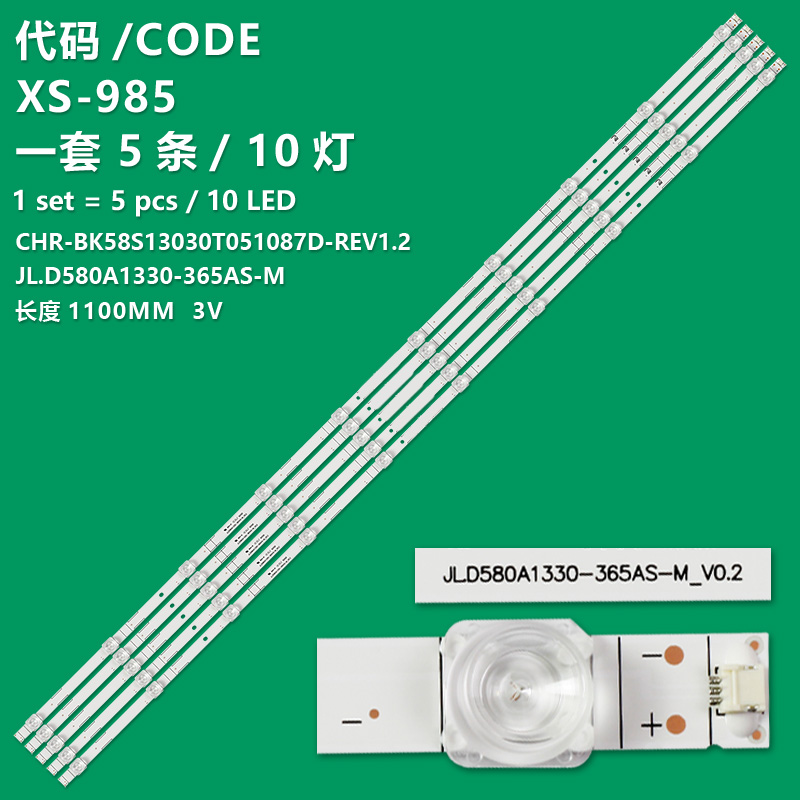 XS-985   LED Backlight JL.D580A1330-365AS-M V02 for LC-58Q7330U LC-58Q620U 58R6E 58H6550E