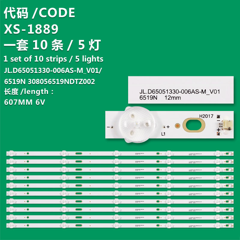 XS-1889 New LCD TV Backlight Strip JL.D65051330-006AS-M_V01/6519N 308056519NDTZ002 Suitable For TCL 65INCH TVS