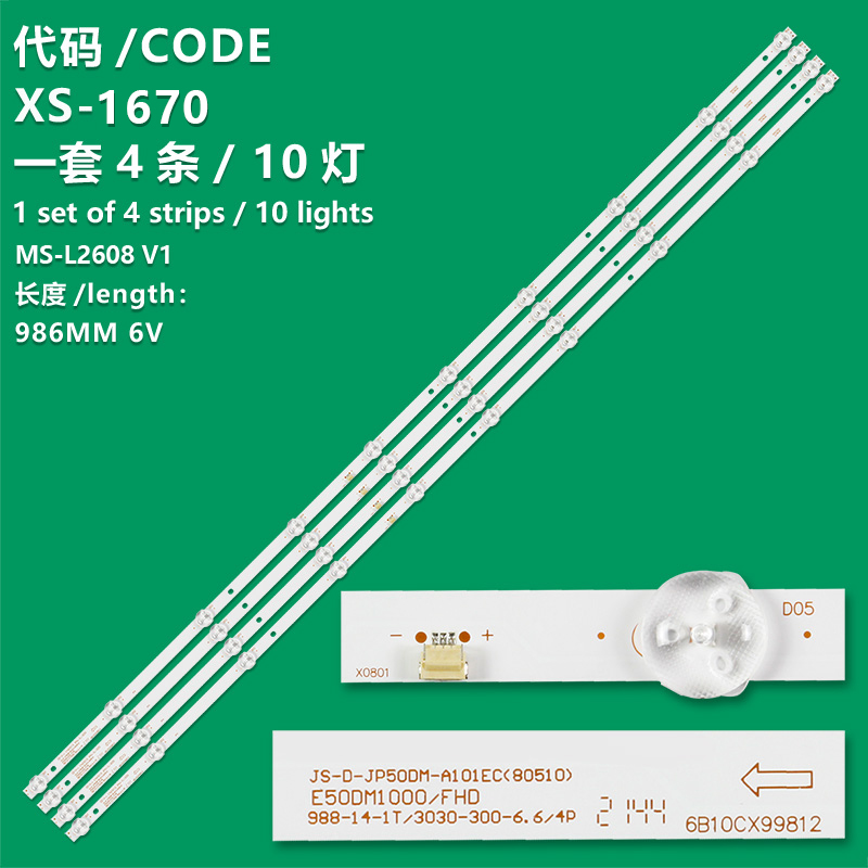 XS-1670   Kit LED Backlight For TD K50DLJ10US D50-M30 V500dJ6-QE1 RC50B19S-4KSM MS- L2608 