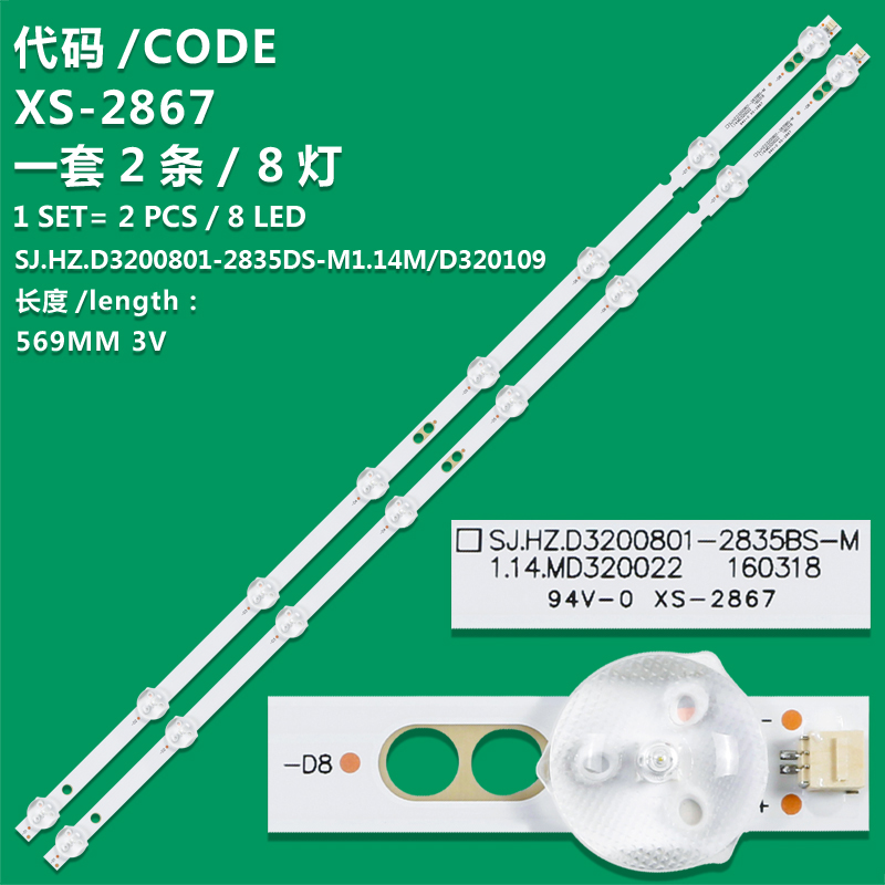 XS-2867 New LCD TV backlight strip SJ.HZ.D3200801-2835DS-M1.14M/D320109 for 32LSB02 32LSA01 LED32HD690 resistant LND3215  Amoi LE TCL - 328-8822 - a taitung M32D - 2 a